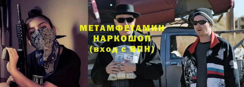 МЕТАМФЕТАМИН Methamphetamine Яровое